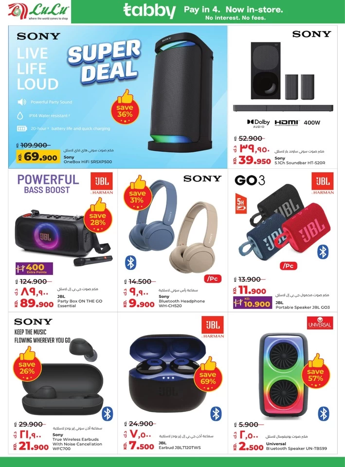 Lulu Big Bargains Offer