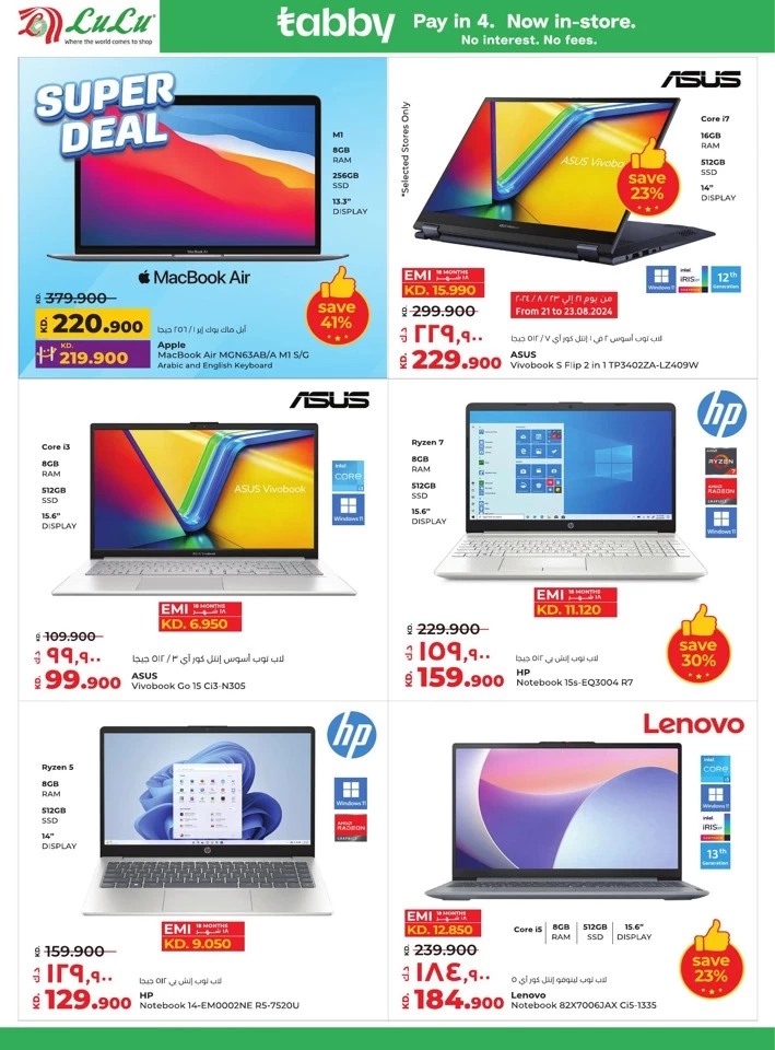 Lulu Big Bargains Offer