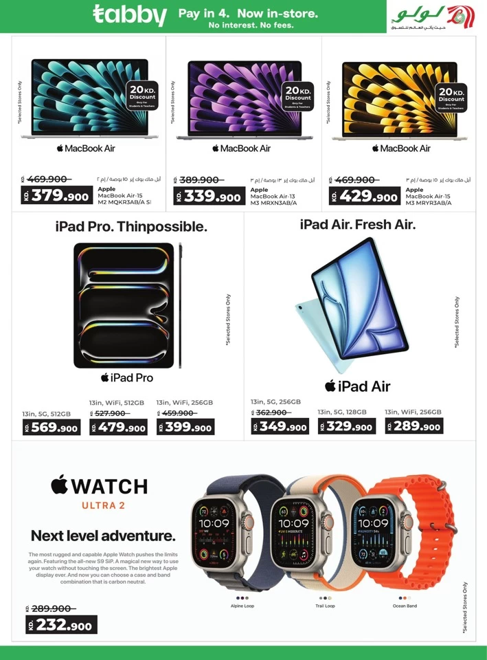 Lulu Big Bargains Offer