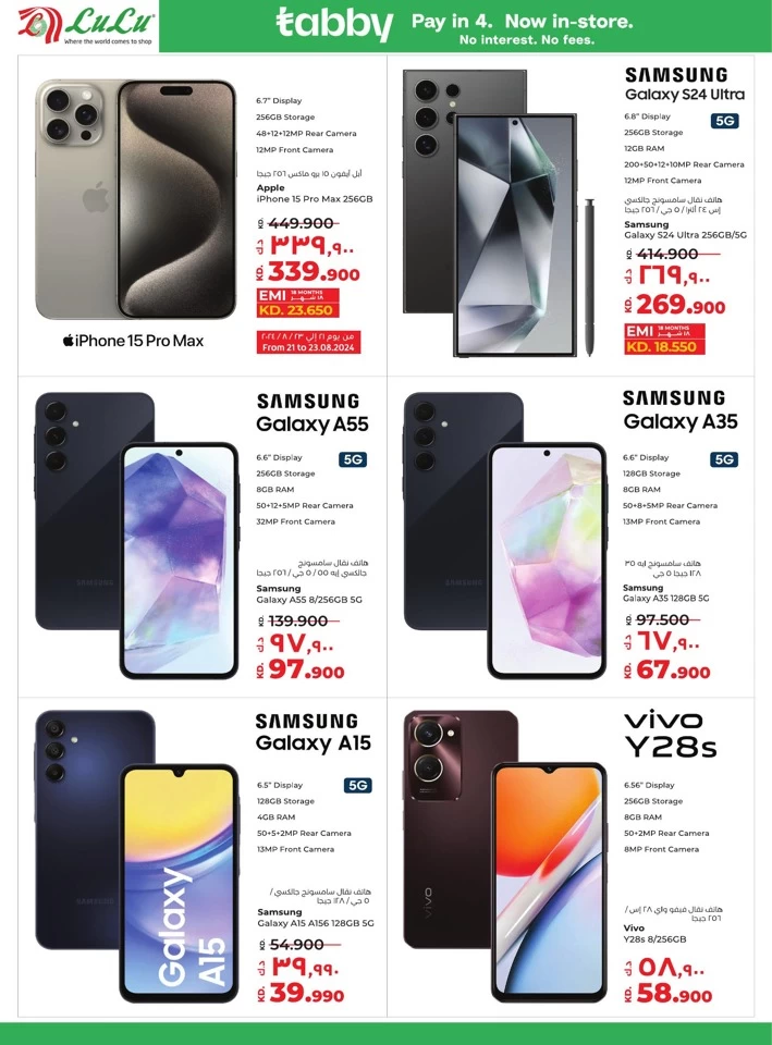 Lulu Big Bargains Offer