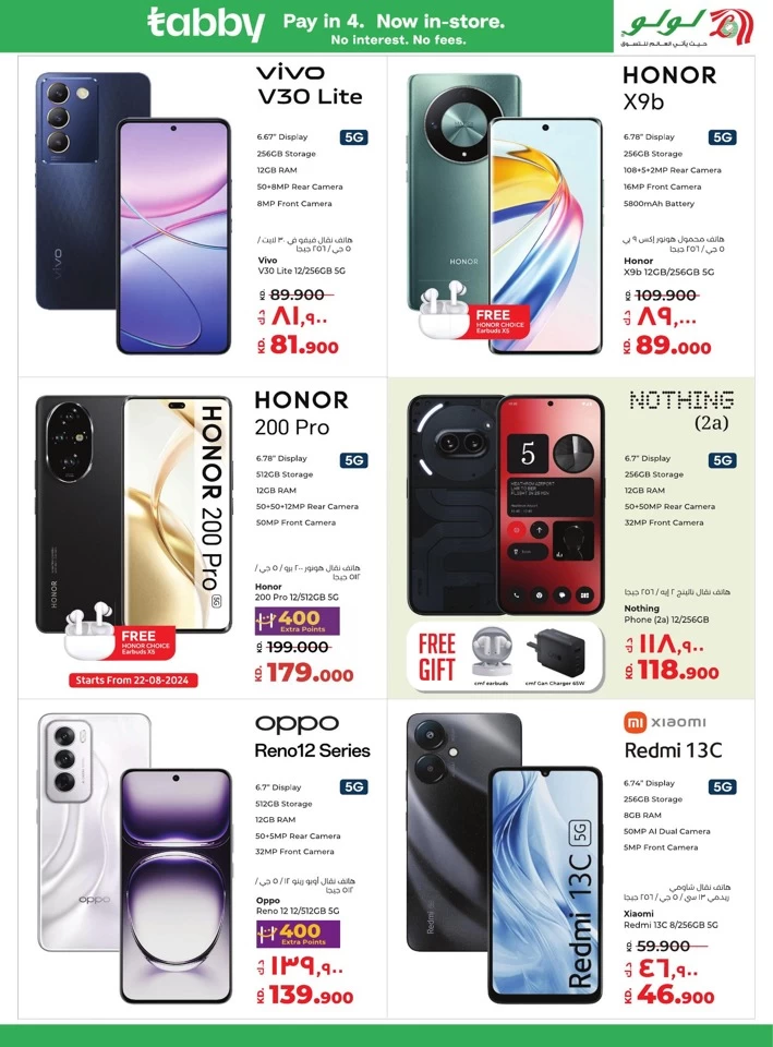 Lulu Big Bargains Offer