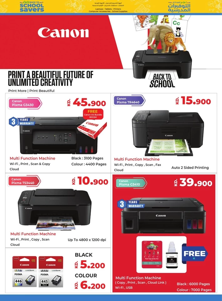 Lulu Big Bargains Offer