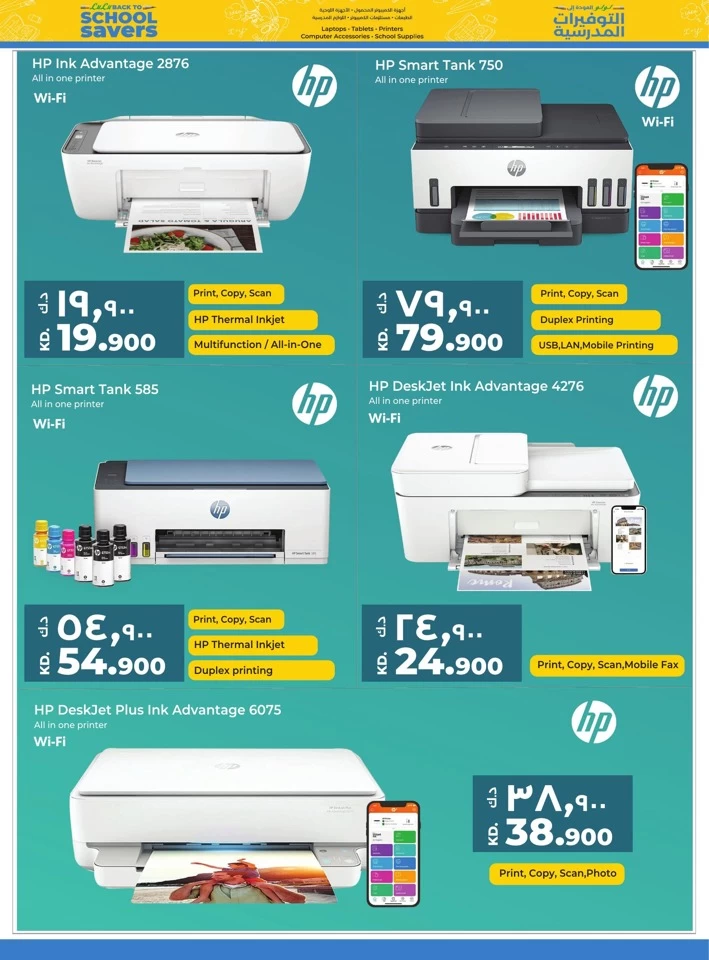 Lulu Big Bargains Offer