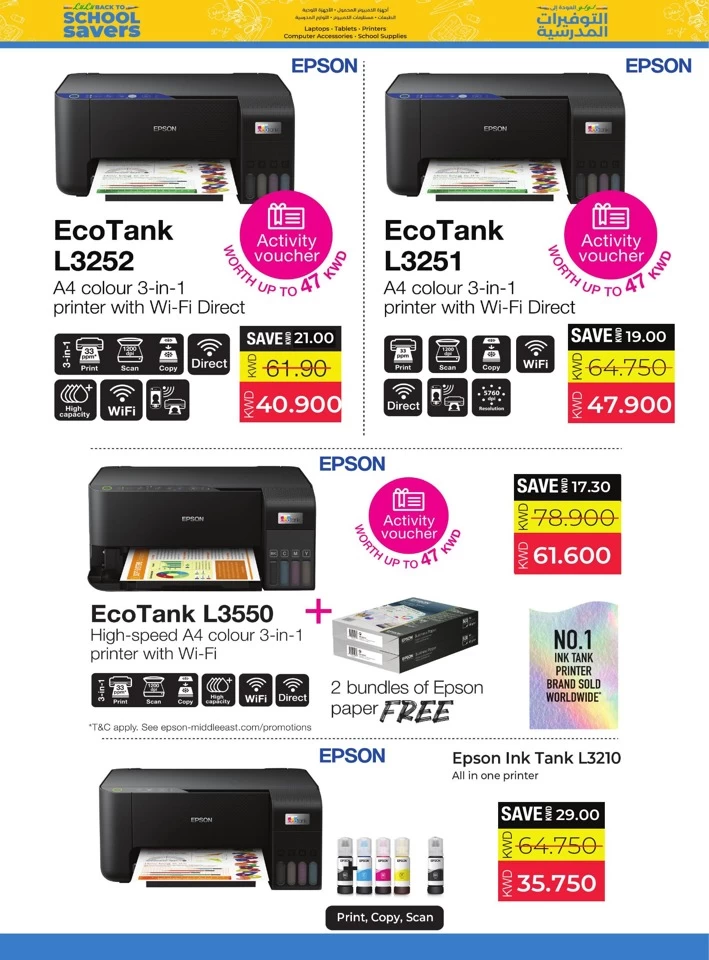 Lulu Big Bargains Offer