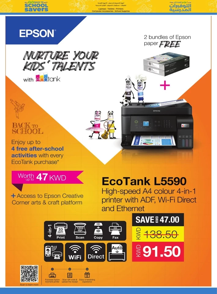 Lulu Big Bargains Offer
