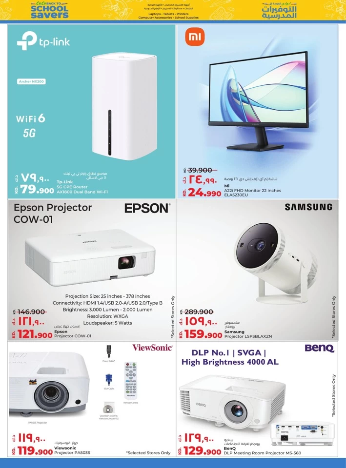 Lulu Big Bargains Offer