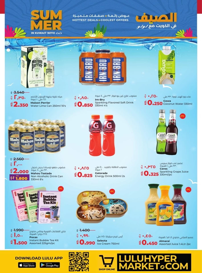 Lulu Big Bargains Offer