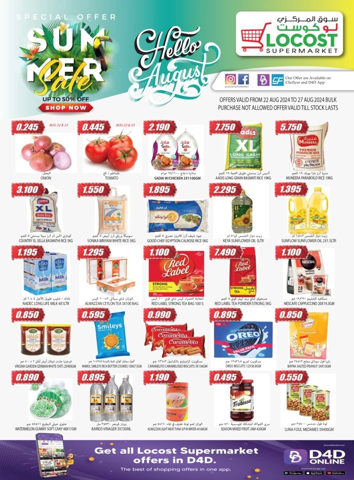 Locost Supermarket Summer Sale