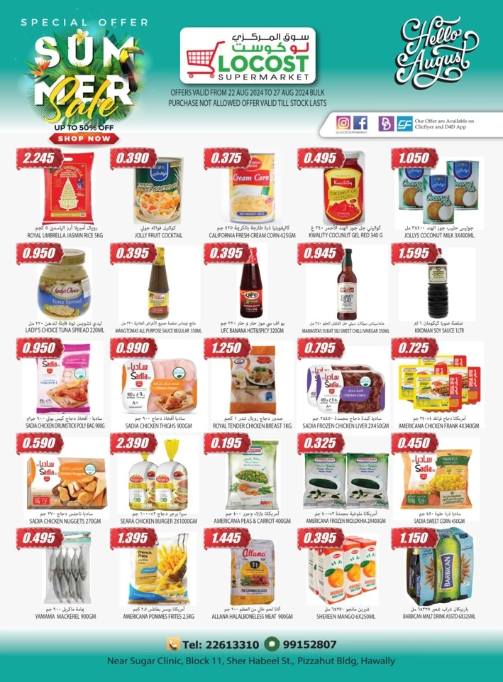 Locost Supermarket Summer Sale