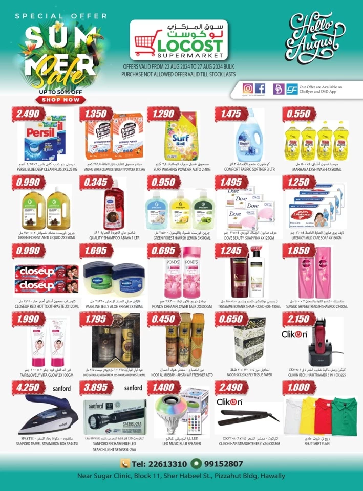 Locost Supermarket Summer Sale