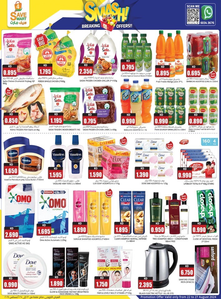 4 Save Mart Smash Offers