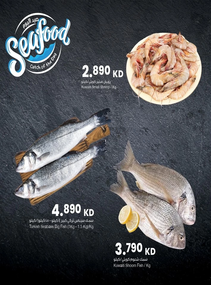 The Sultan Center Fish Deal