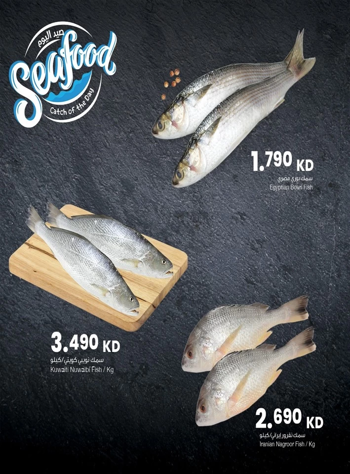 The Sultan Center Fish Deal