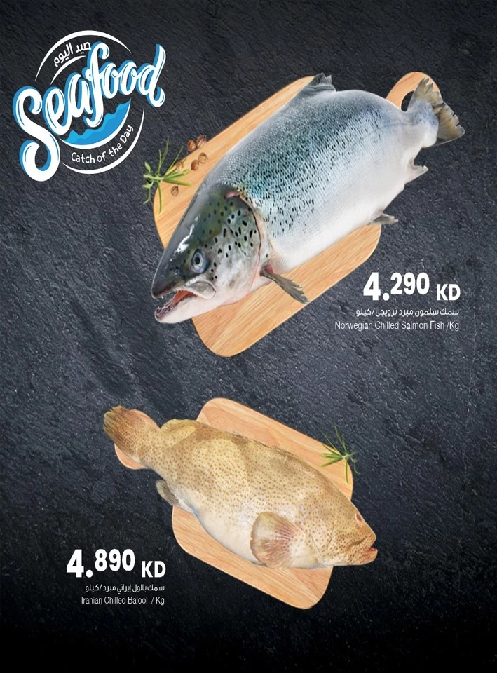 The Sultan Center Fish Deal