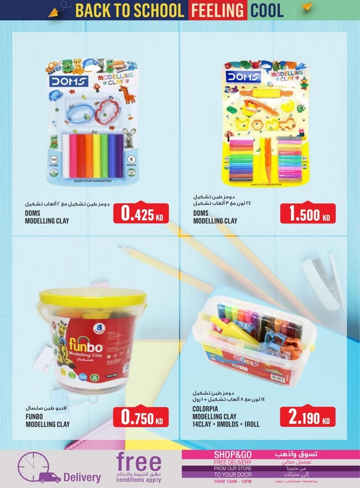 Monoprix Back To School Deal