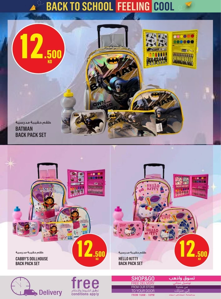 Monoprix Back To School Deal