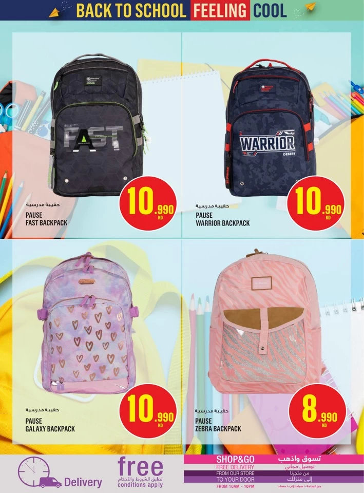 Monoprix Back To School Deal