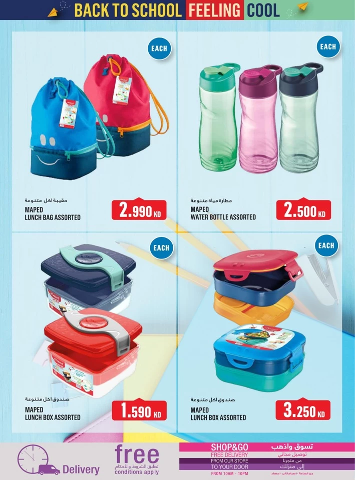 Monoprix Back To School Deal