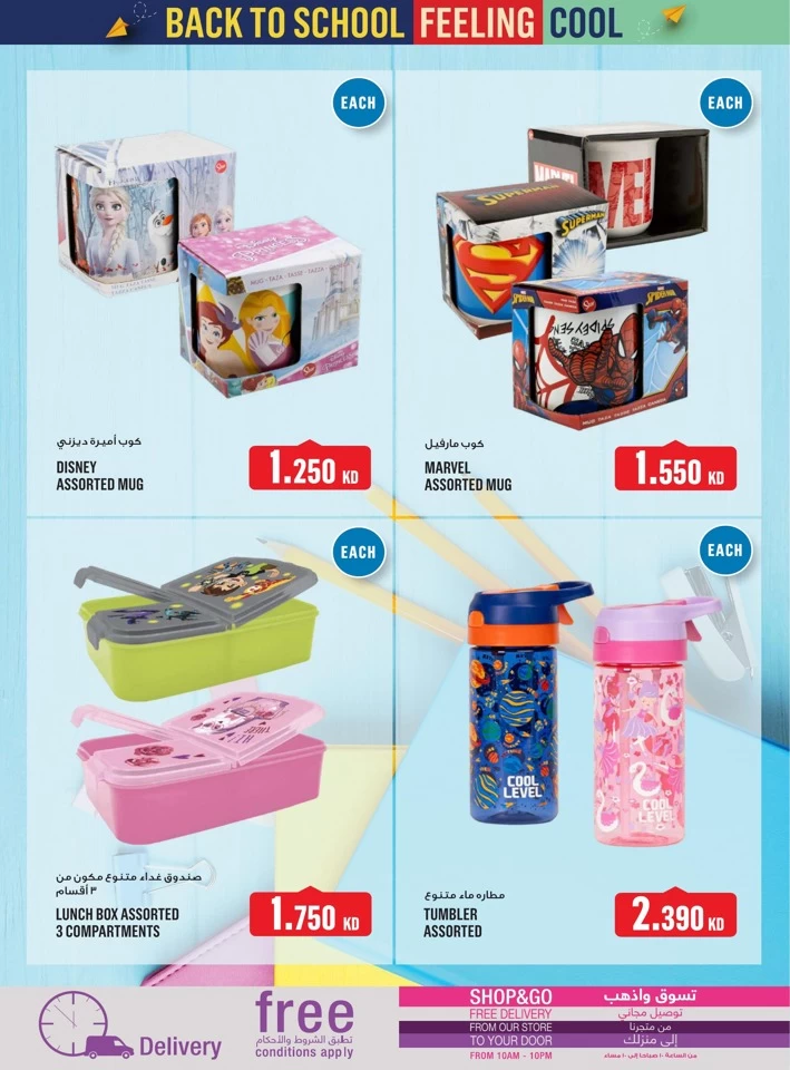 Monoprix Back To School Deal