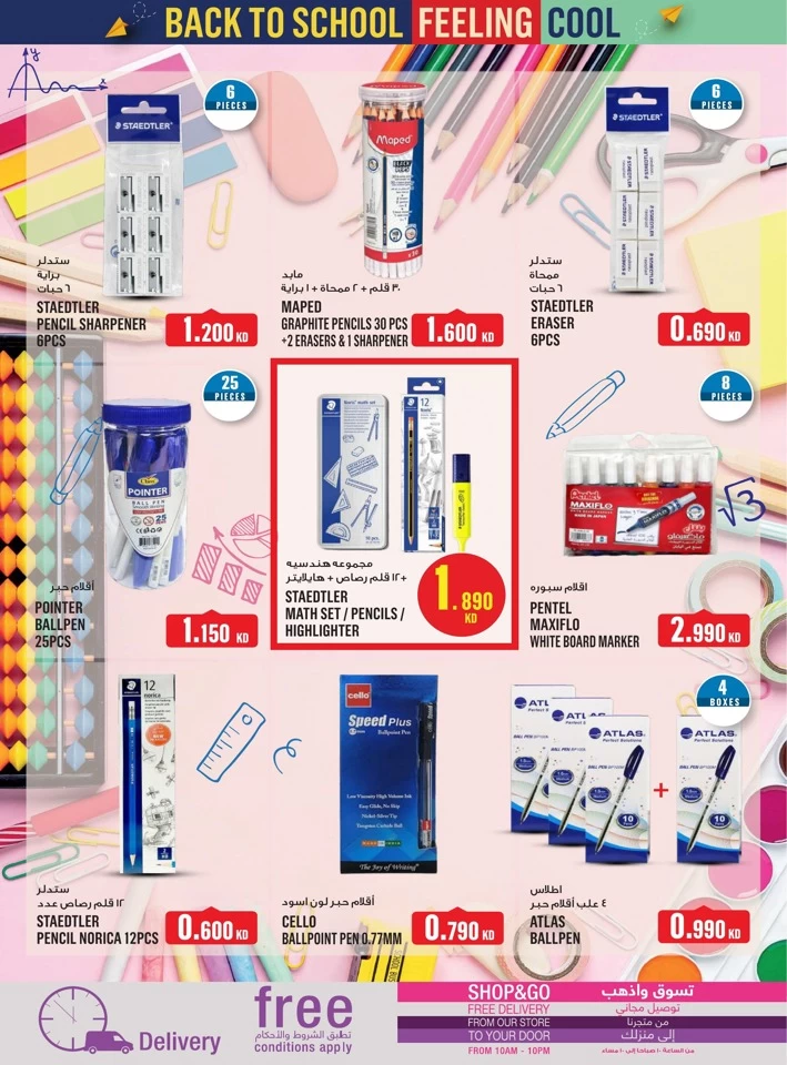 Monoprix Back To School Deal