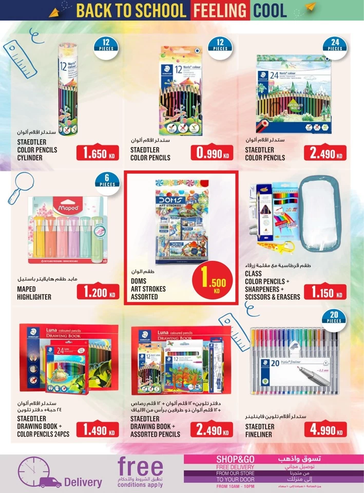 Monoprix Back To School Deal