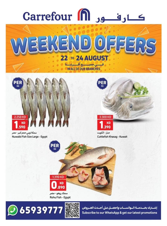 Carrefour Weekend 22-24 August 2024