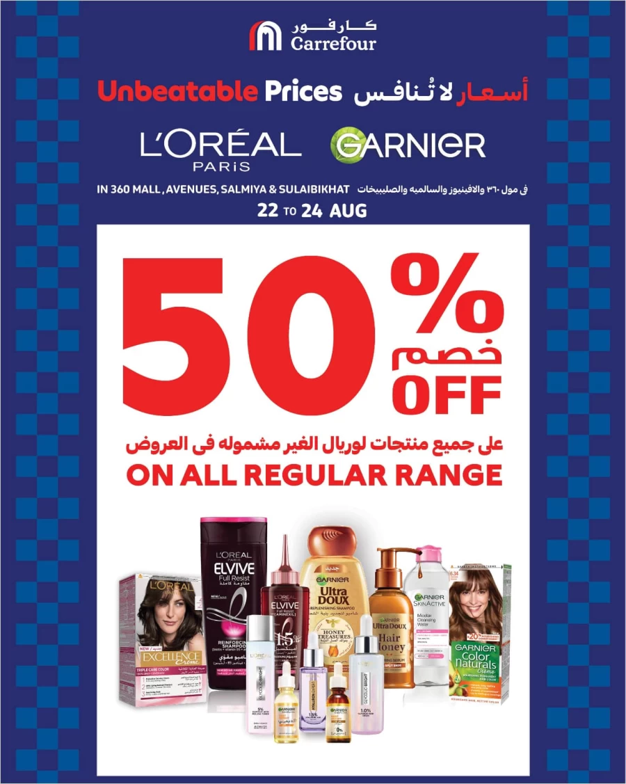Carrefour 50% Off Deal