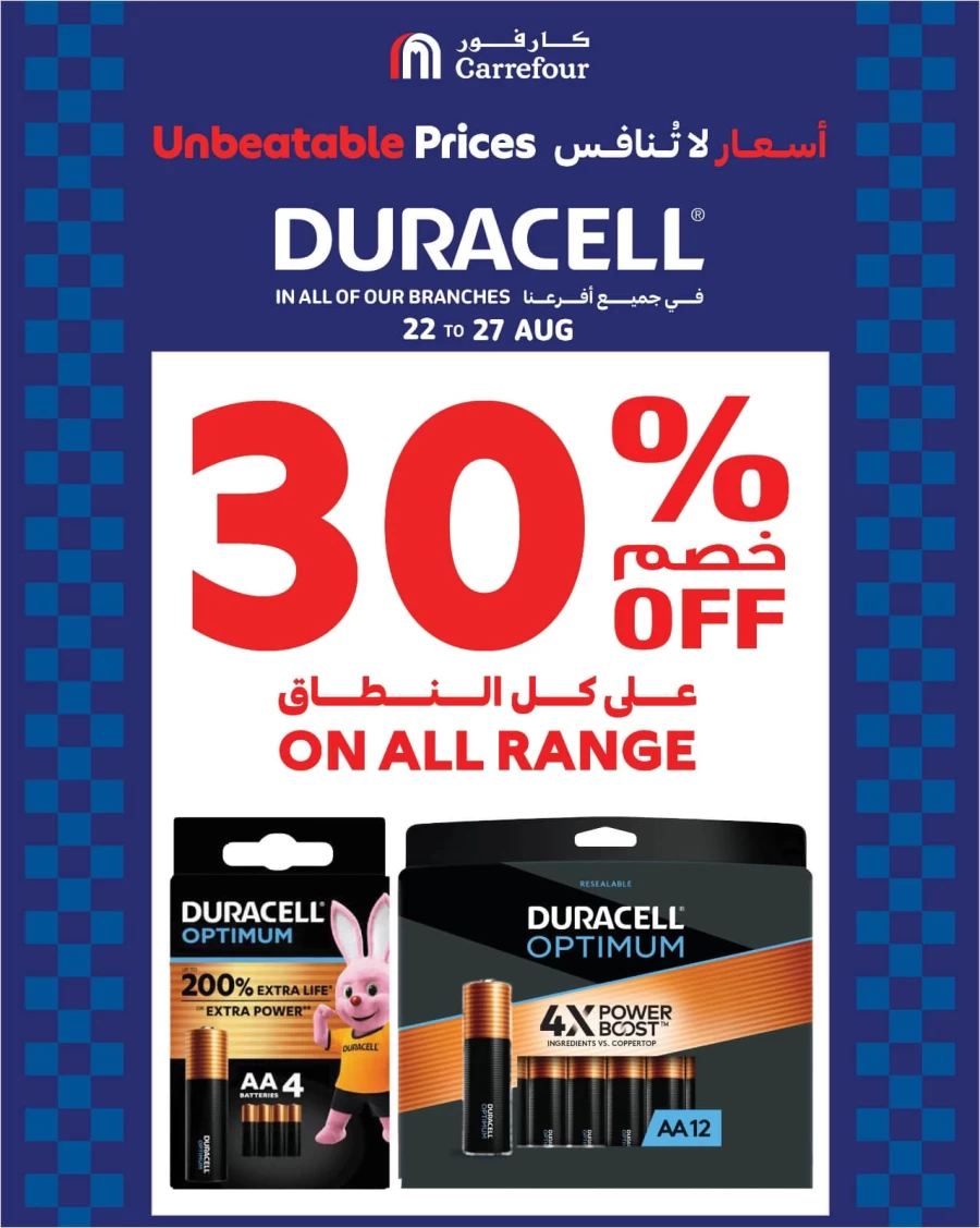 Carrefour Unbeatable Prices Deal