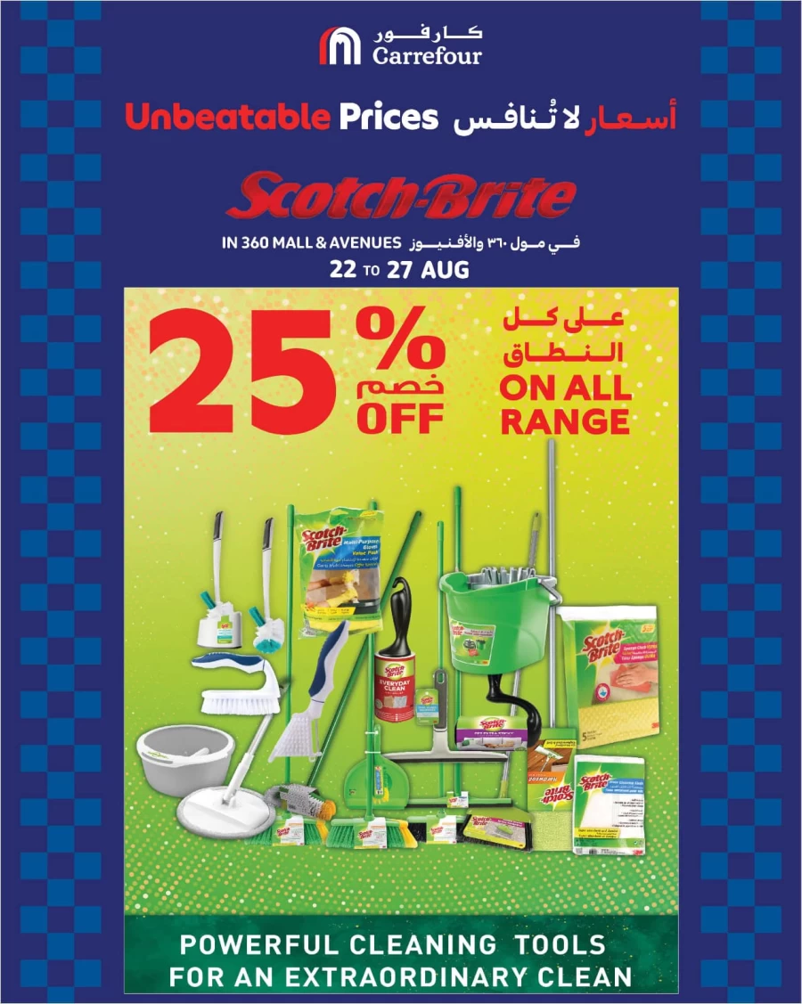 Carrefour Unbeatable Prices Deal