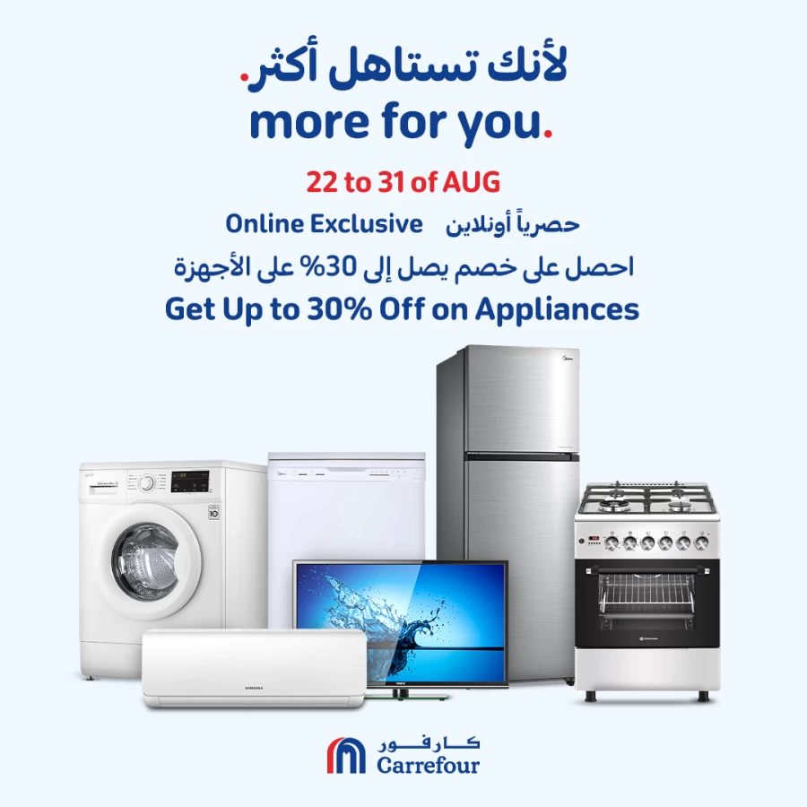 30% Off On Appliances Deal