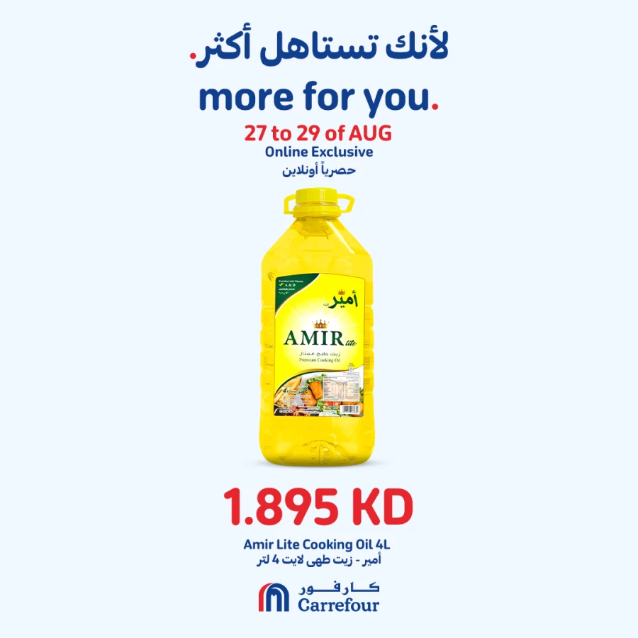 Carrefour Cooking Oil Deal