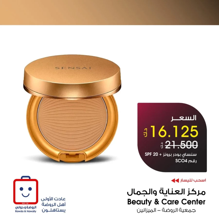 Beauty & Care Deals