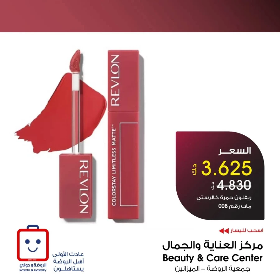 Beauty & Care Deals