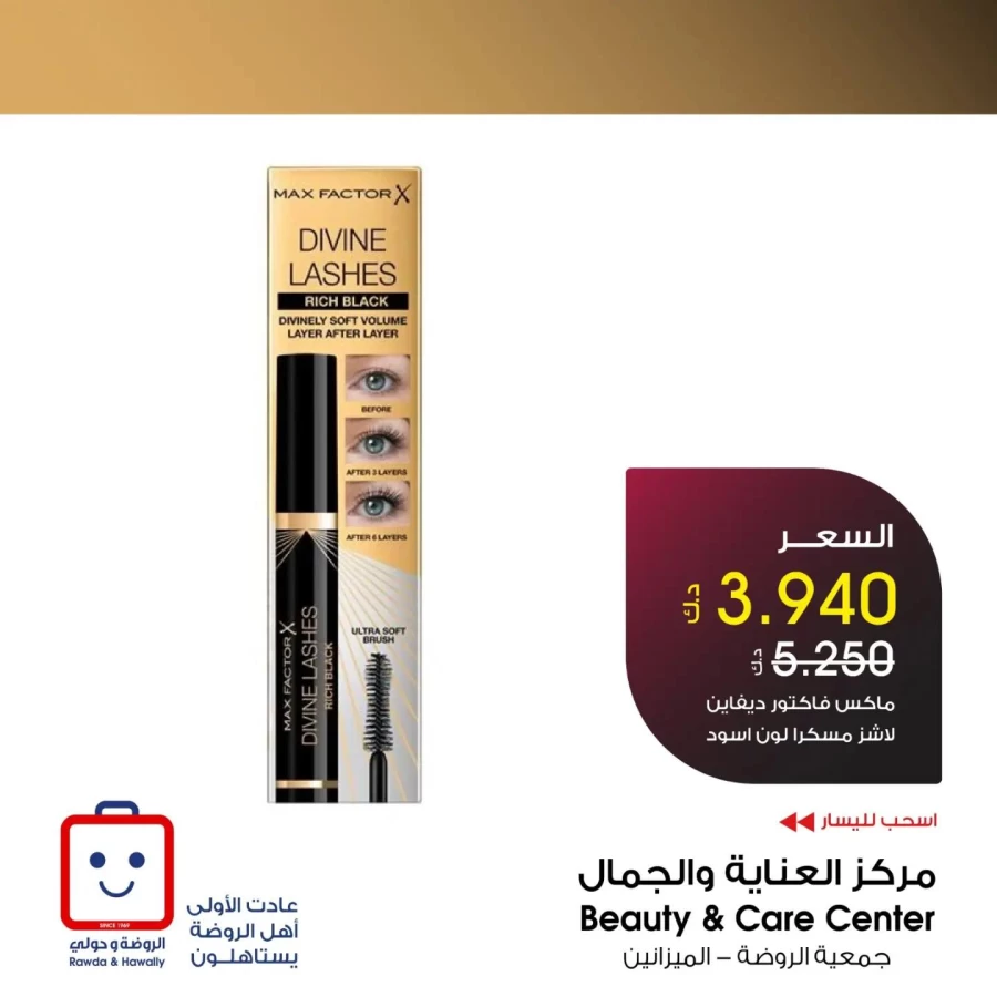 Beauty & Care Deals