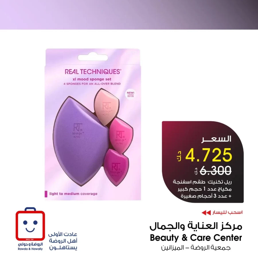 Beauty & Care Deals