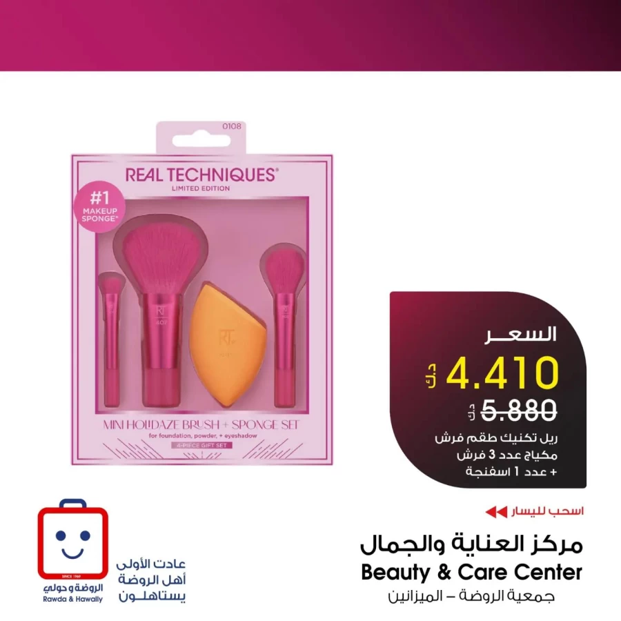 Beauty & Care Deals