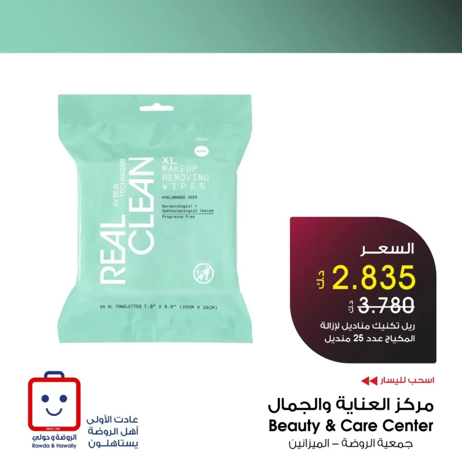 Beauty & Care Deals