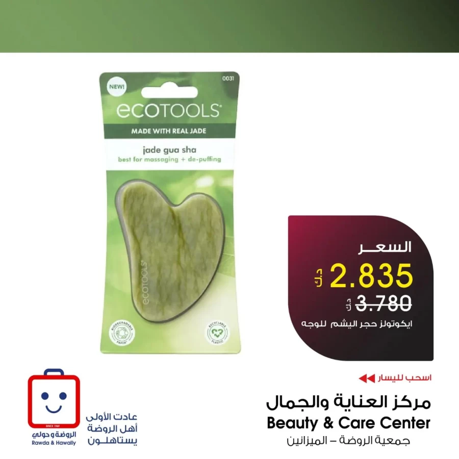 Beauty & Care Deals