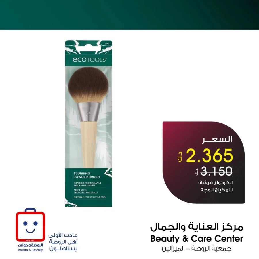 Beauty & Care Deals