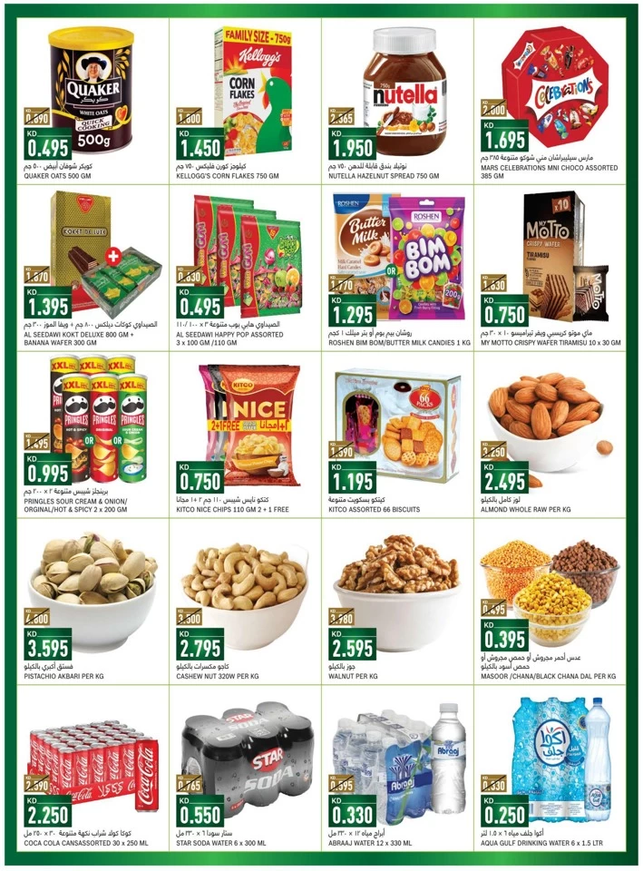 Gulfmart Back To School Sale