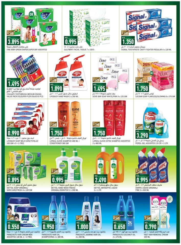 Gulfmart Back To School Sale