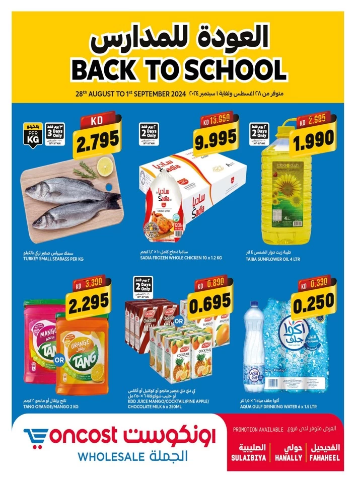 Oncost Wholesale Back To School Promotion