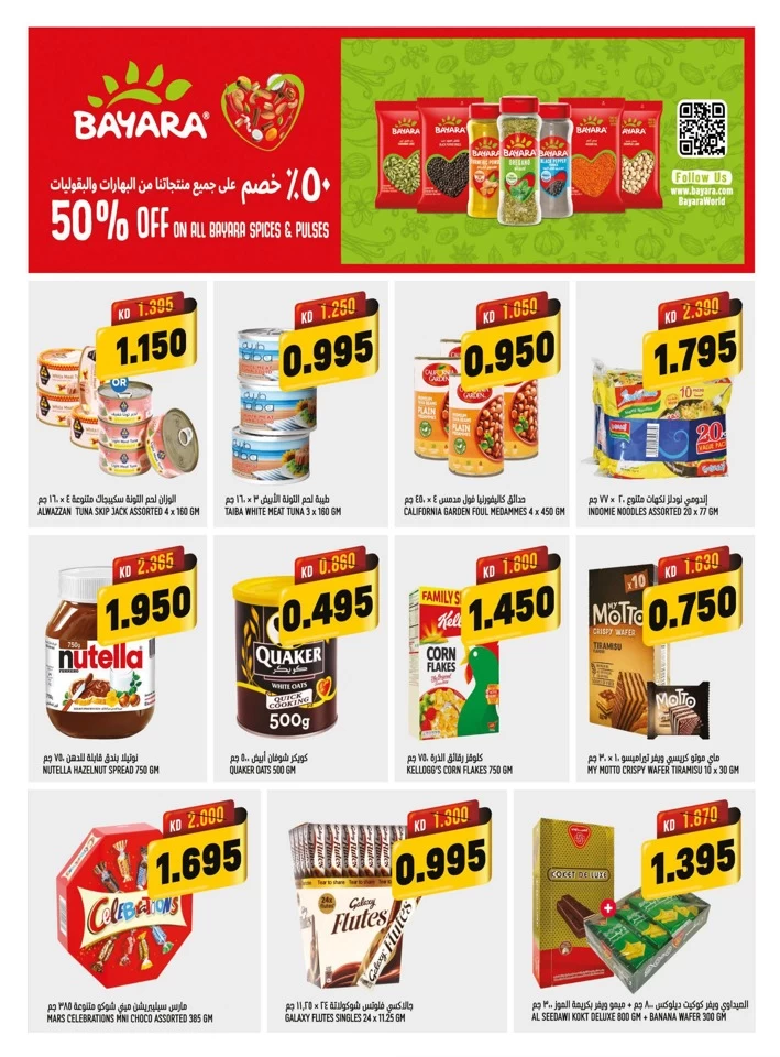 Oncost Wholesale Back To School Promotion