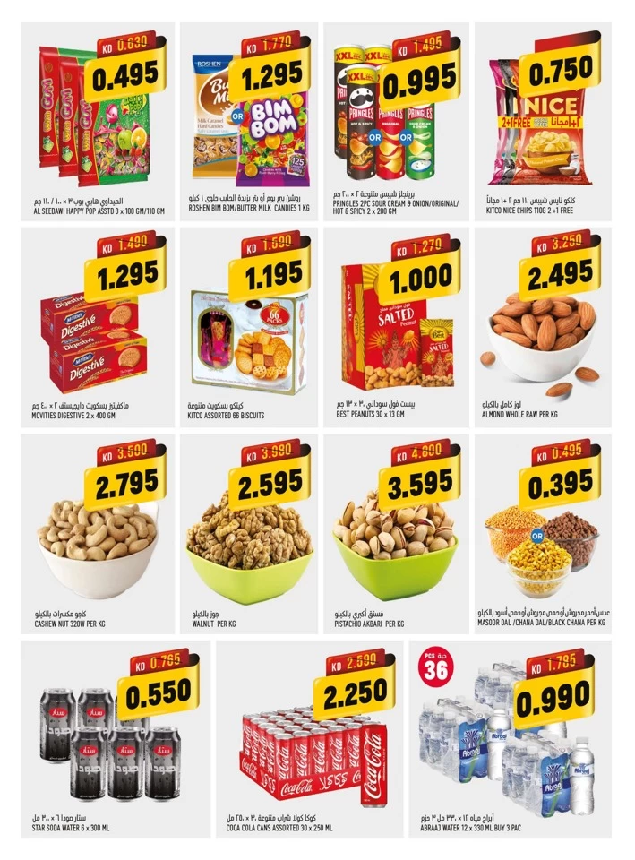 Oncost Wholesale Back To School Promotion