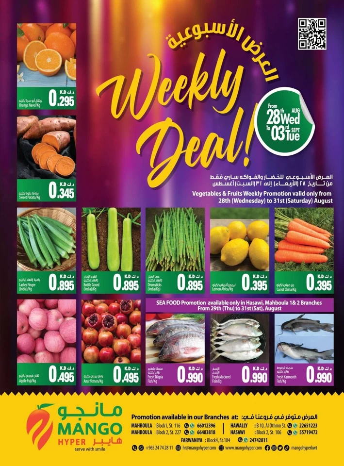 Fresh Weekly Promotion