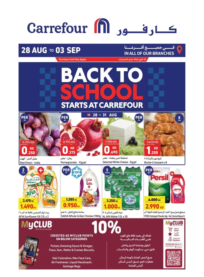 Carrefour Back To School Sale