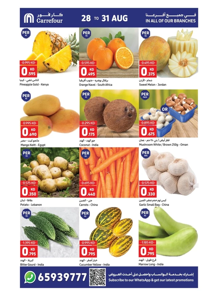 Carrefour Back To School Sale