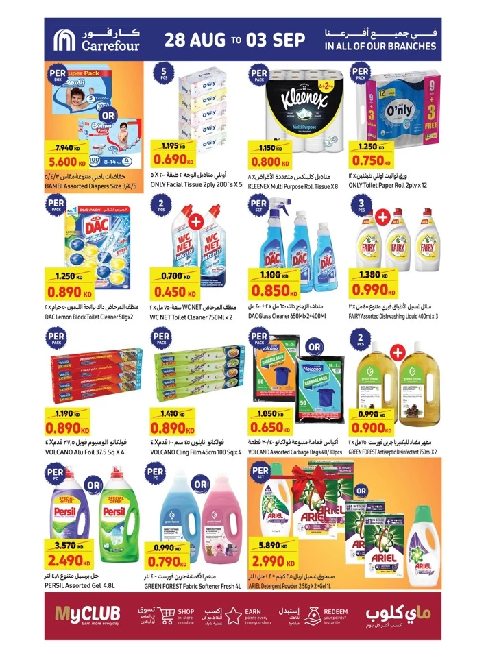 Carrefour Back To School Sale