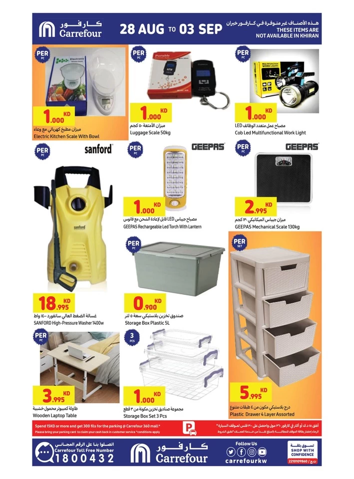 Carrefour Back To School Sale