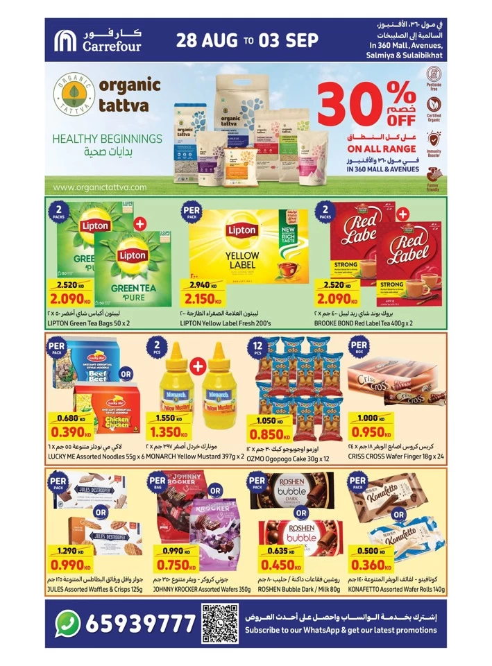 Carrefour Back To School Sale